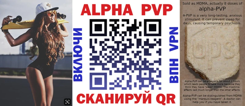 A PVP Соль  Называевск 
