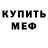 Альфа ПВП крисы CK John Bugatti