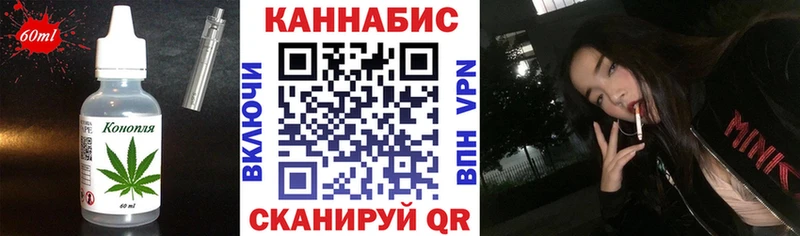 Еда ТГК марихуана Называевск