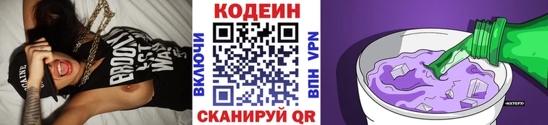 Кодеиновый сироп Lean Purple Drank  Называевск 