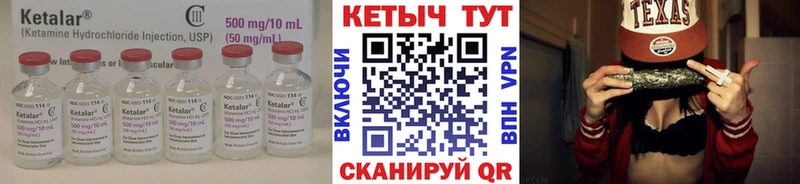 КЕТАМИН ketamine Называевск