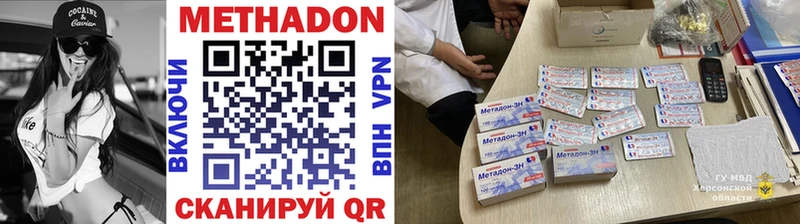 Метадон methadone  omg рабочий сайт  Называевск 