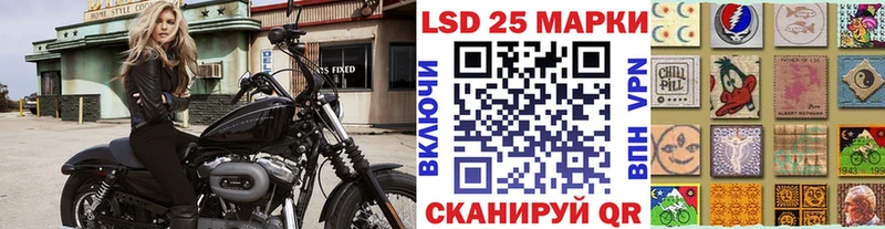 Марки 25I-NBOMe 1500мкг  где купить наркоту  kraken онион  Называевск 
